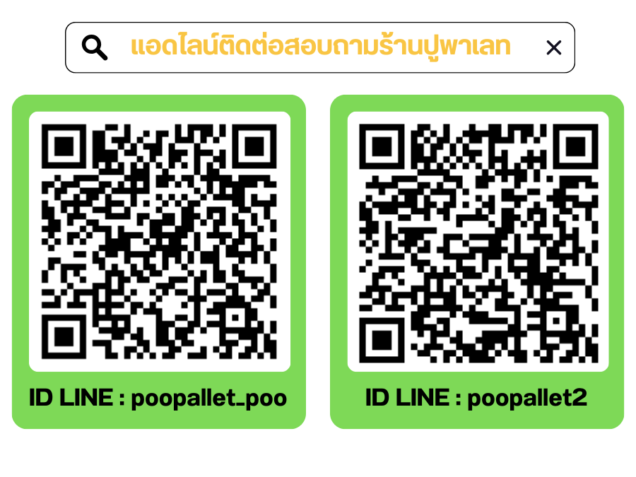 ไลน์
